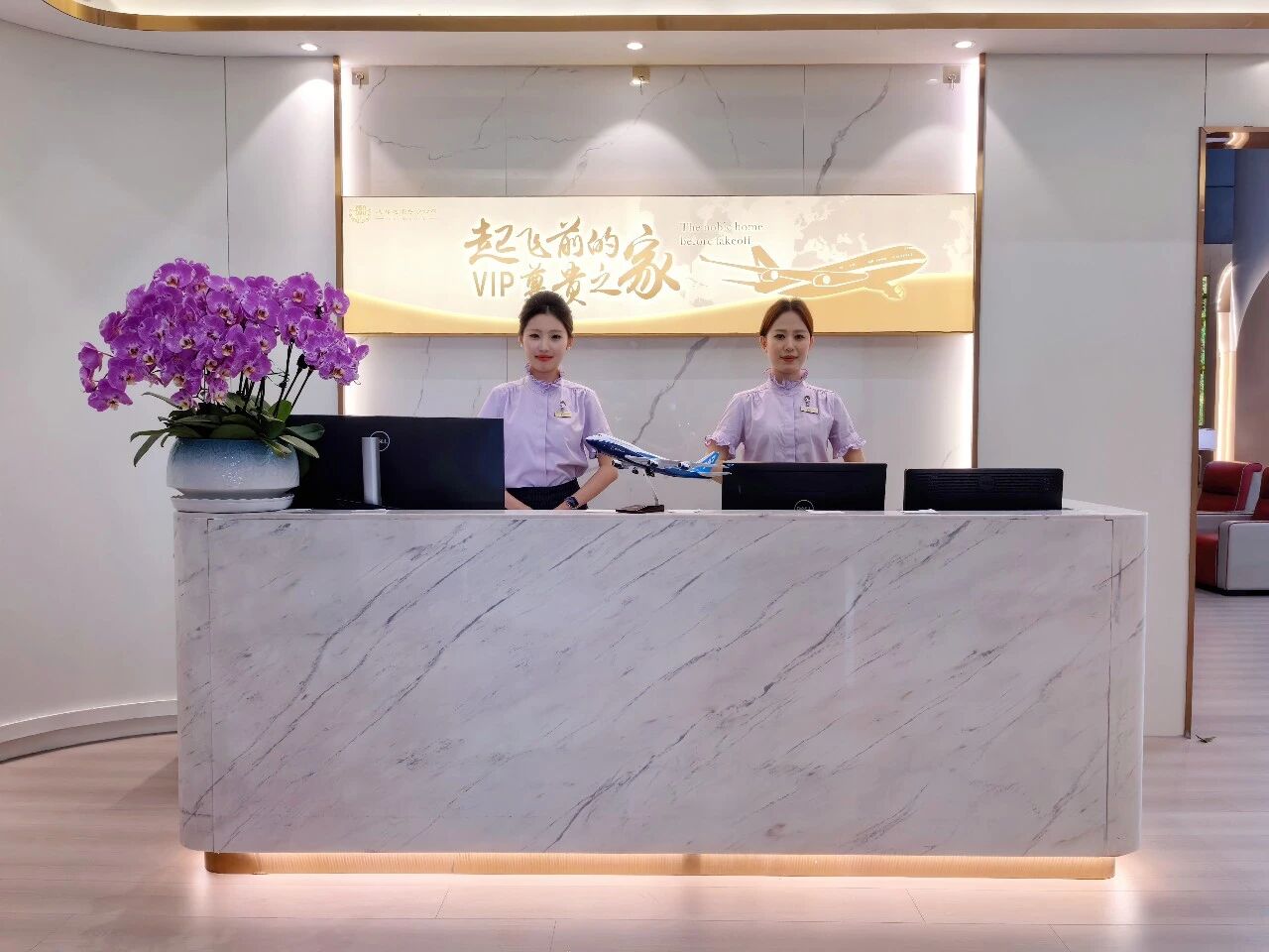 First Class&VIP Lounge