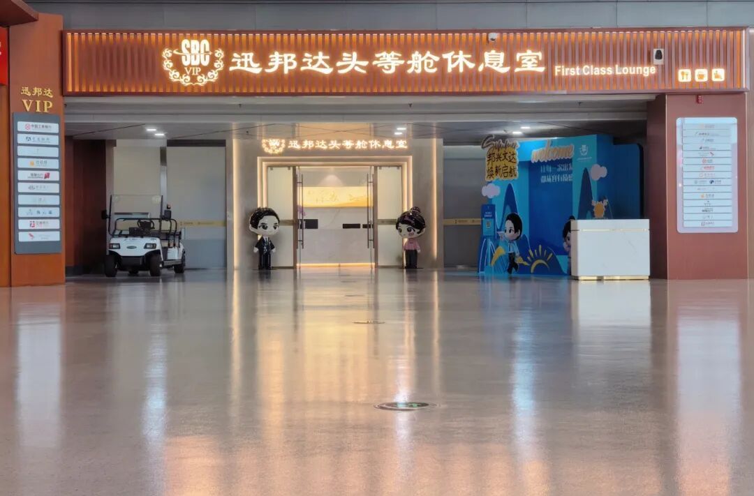 First Class&VIP Lounge