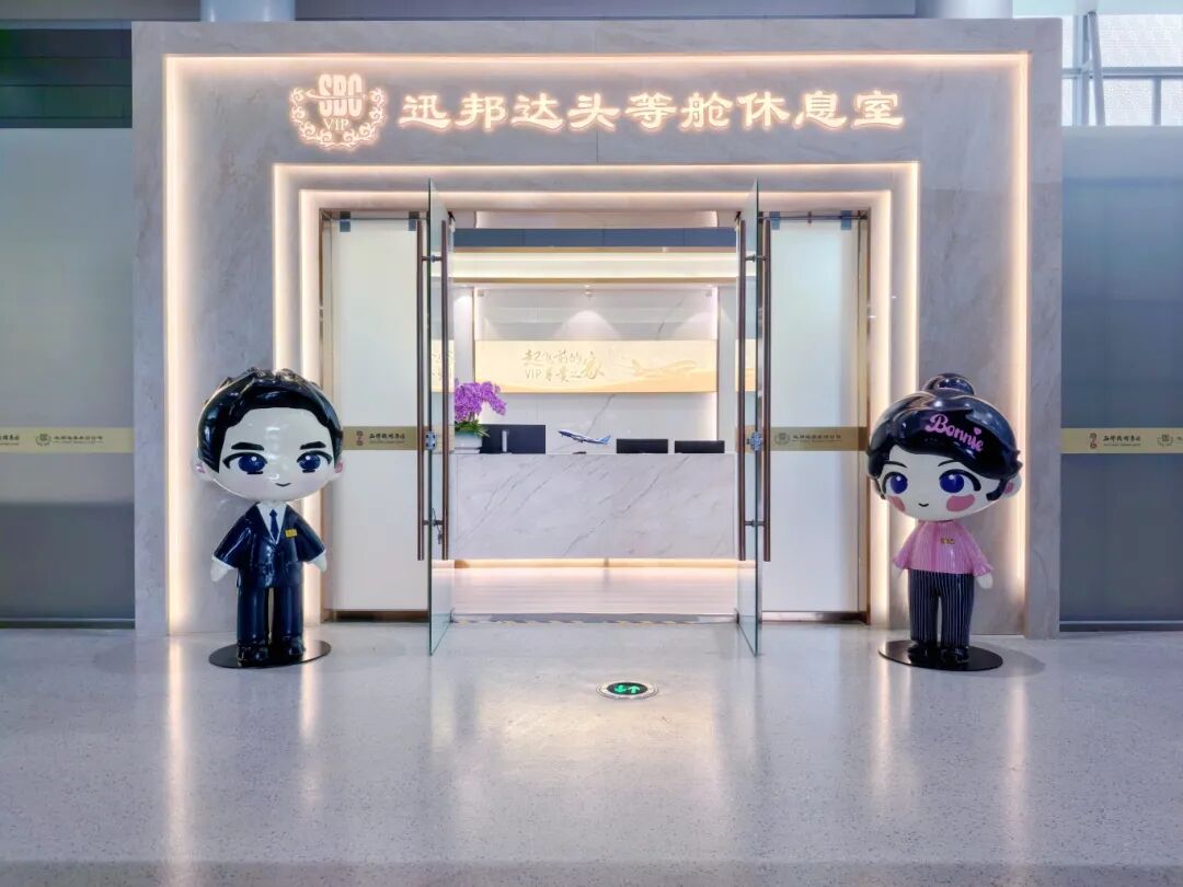 First Class&VIP Lounge