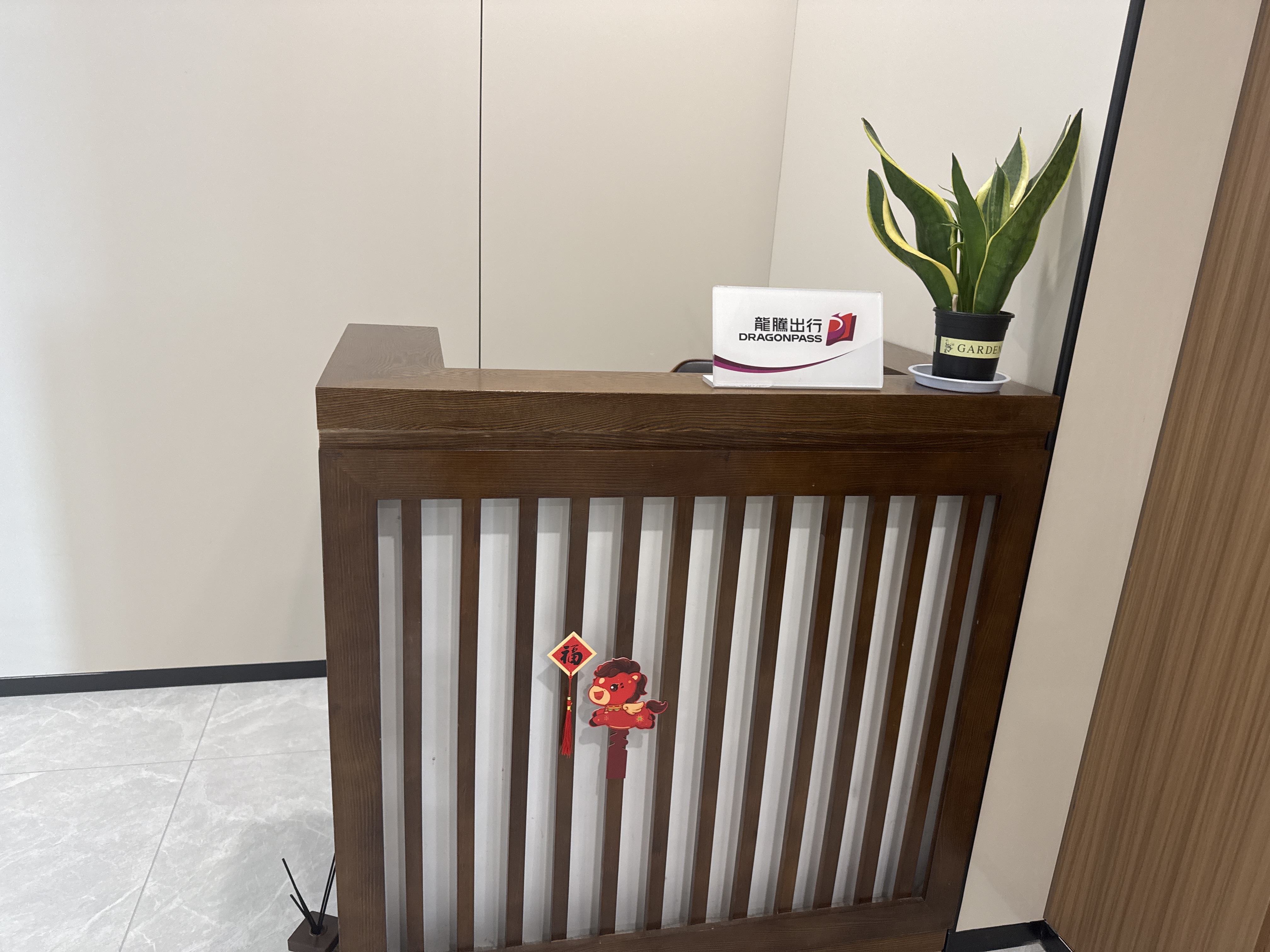 6号休息室（主航站楼）