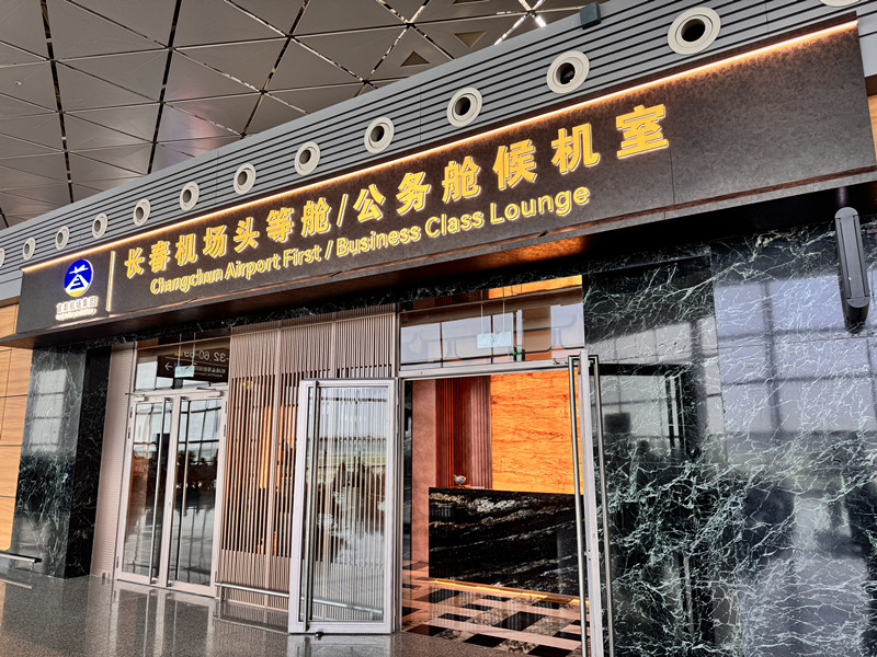 First Class Lounge