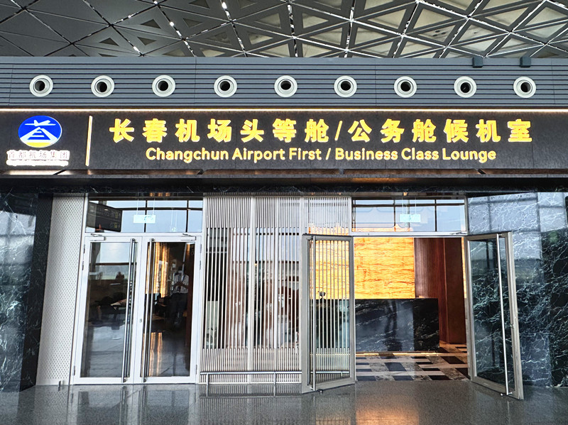 First Class Lounge