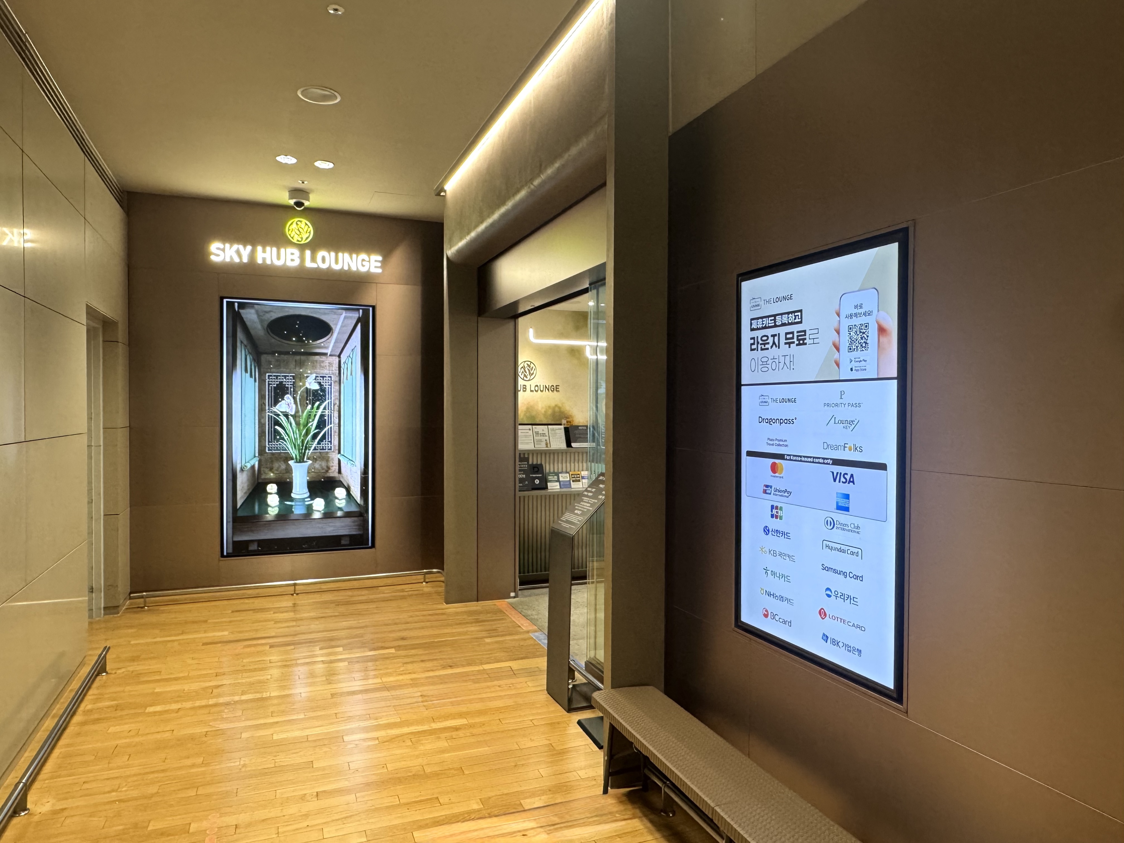 Sky Hub Lounge East (T2)