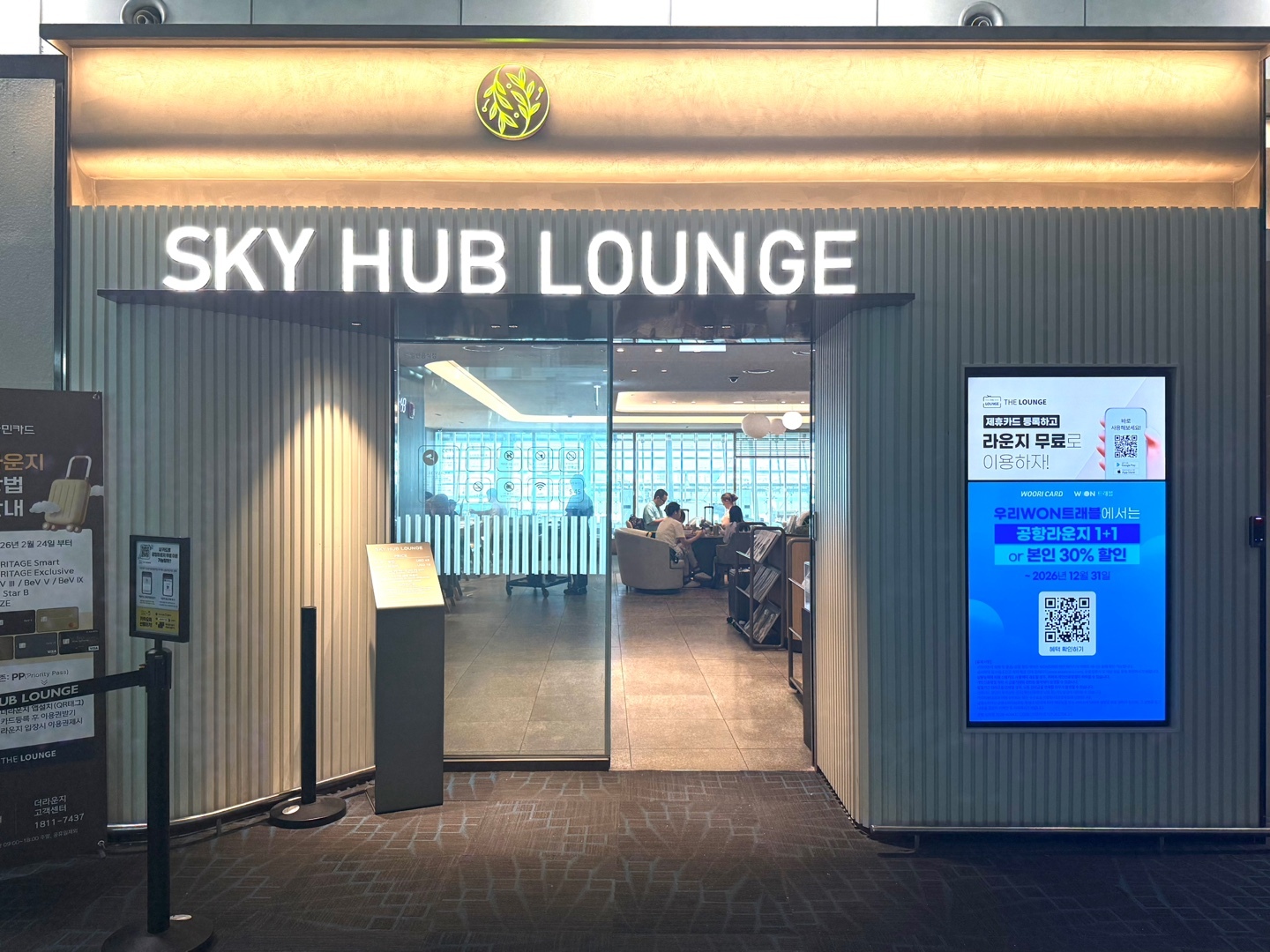 Sky Hub Lounge (West Wing)