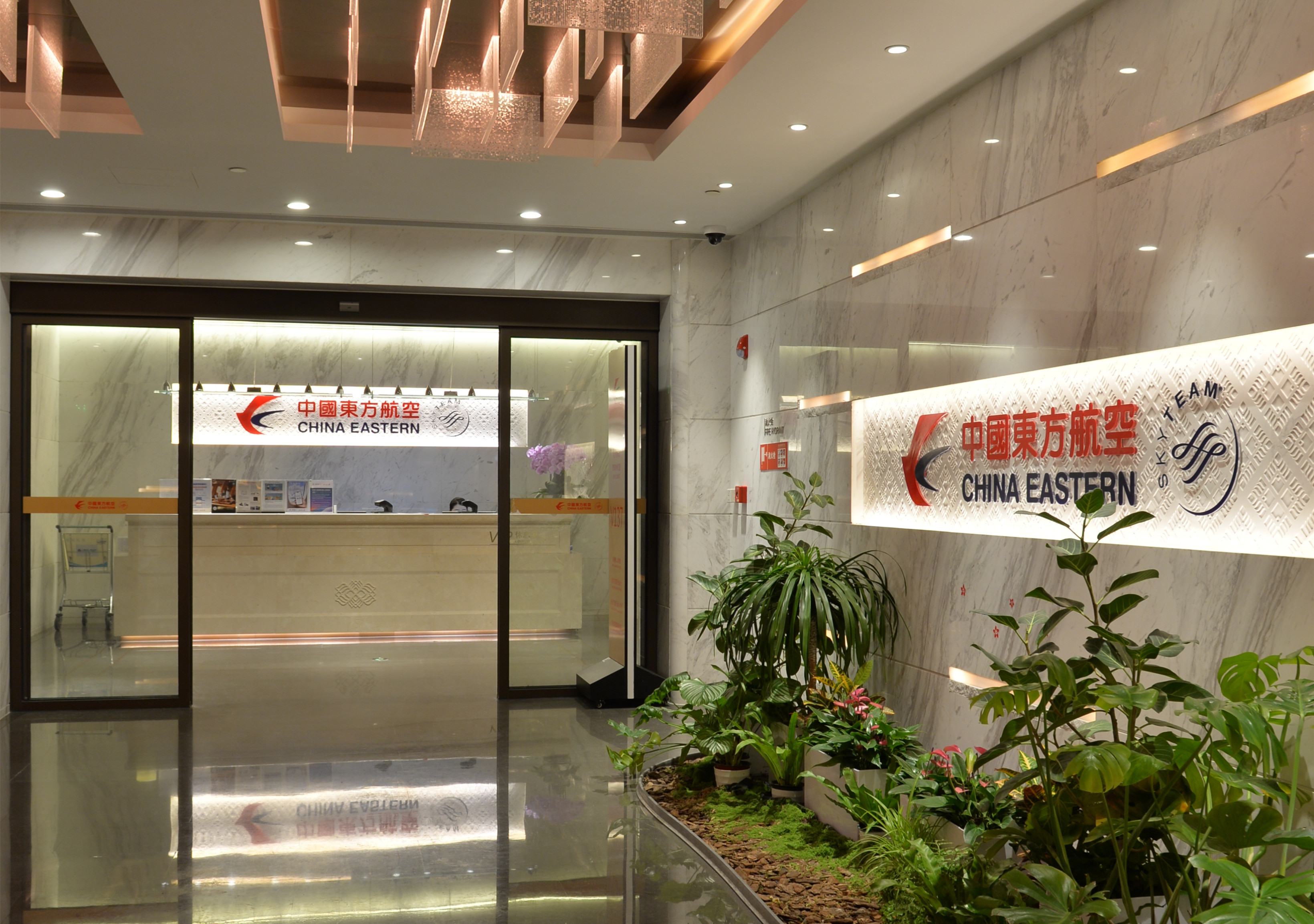 China Eastern Lounge No. 137 (International Satellite Hall)