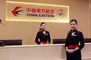 China Eastern Lounge No. 36 (T1 International)