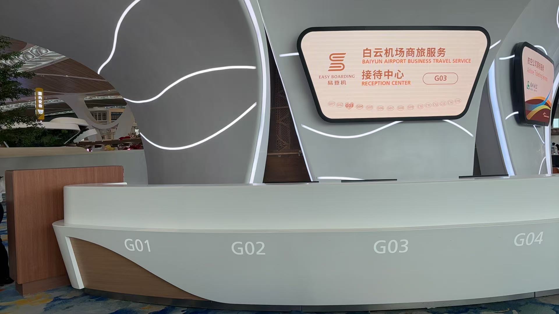 G03商旅服务接待中心(T3国内) image