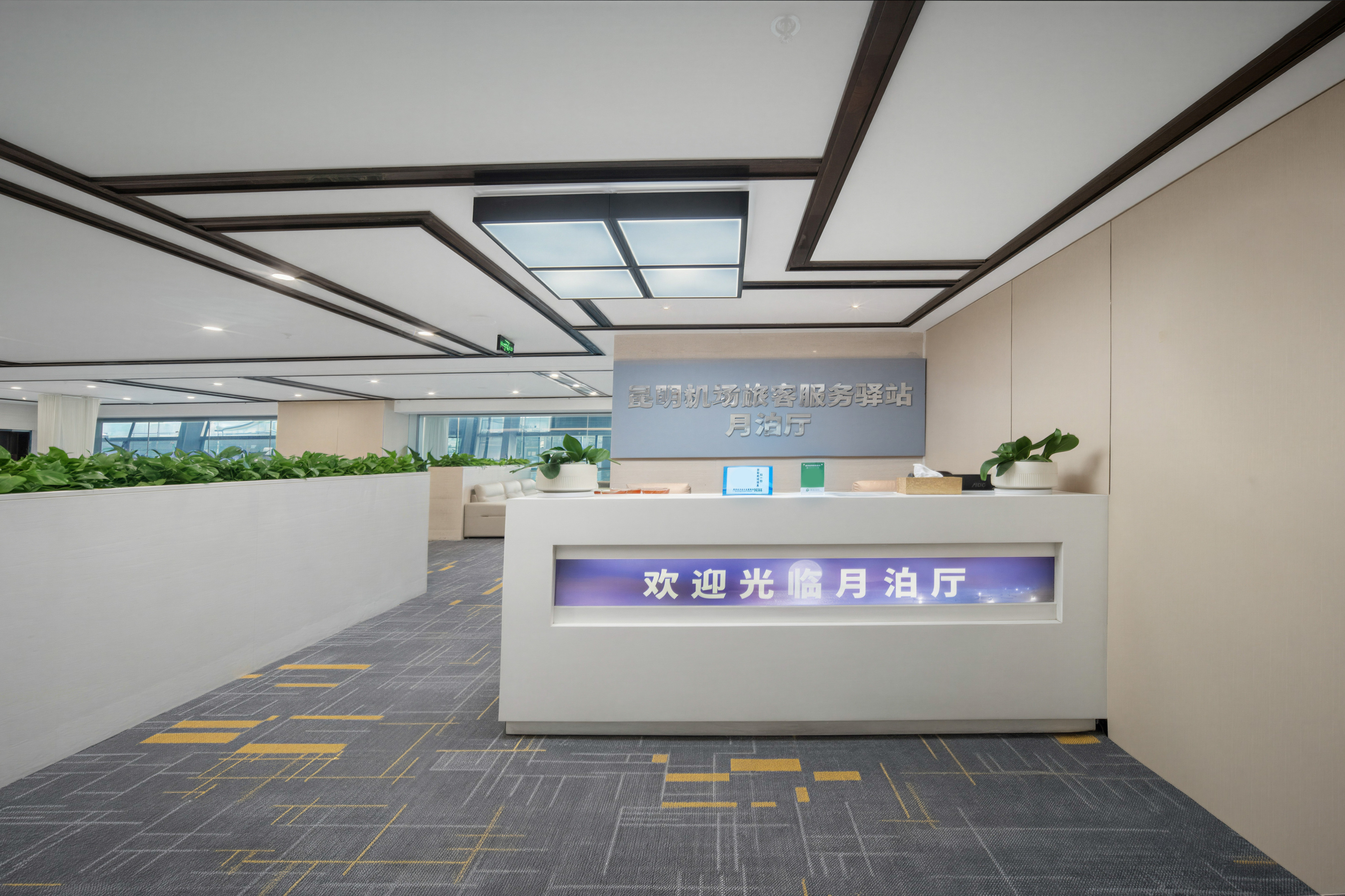 机场旅客服务驿站-月泊厅 image