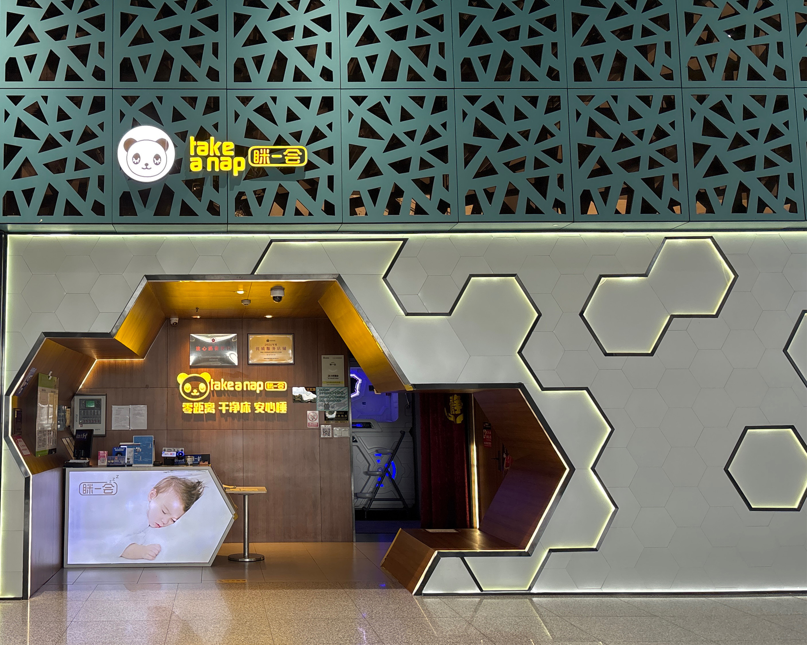 Time to Nap Lounge (T3 Domestic)