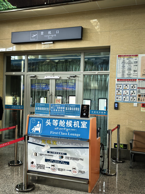 头等舱休息室 image