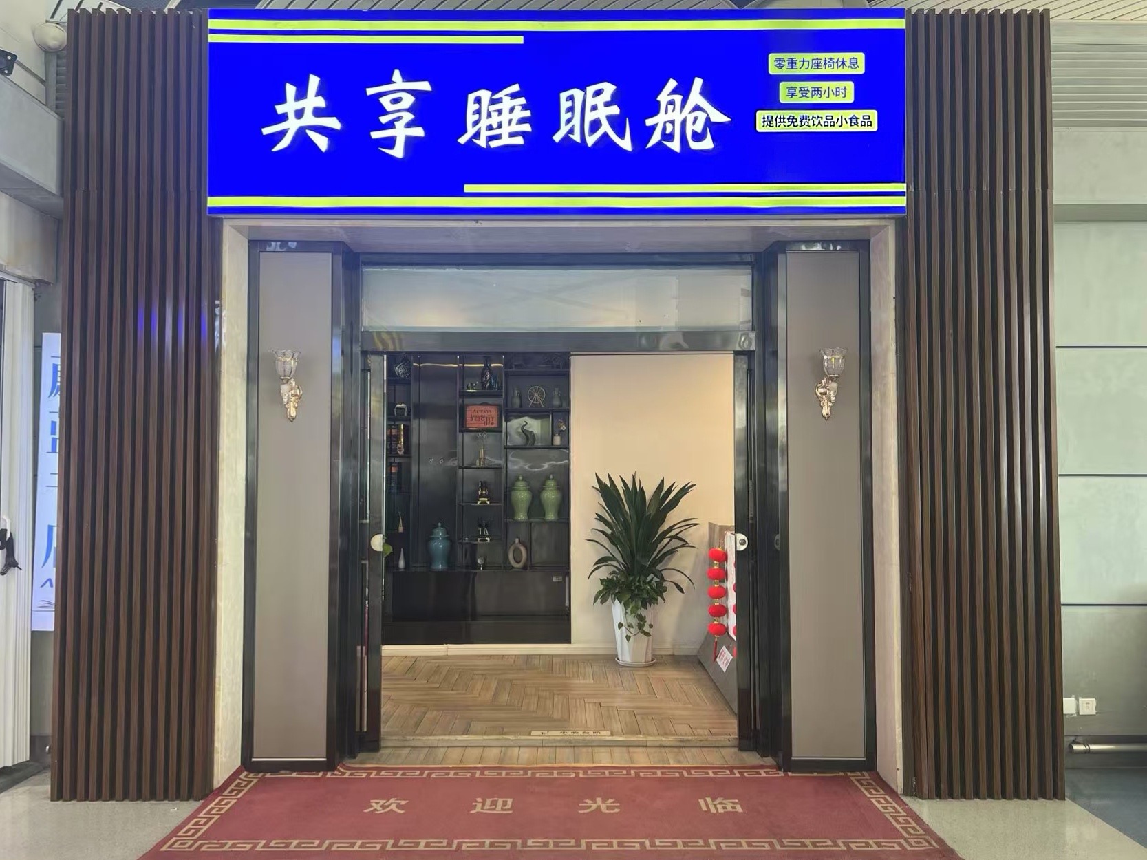 Shared Sleeping Pod Lounge (T1 Domestic) image